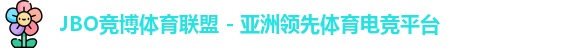 JBO竞博体育